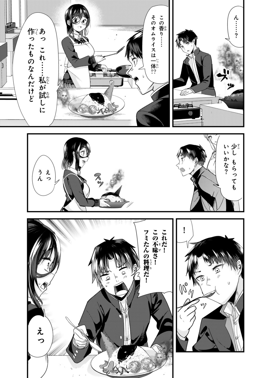 地元のいじめっ子達に仕返ししようとしたら、別の戦いが始まった。 Chap 41.2 - Next Chap 42.2
