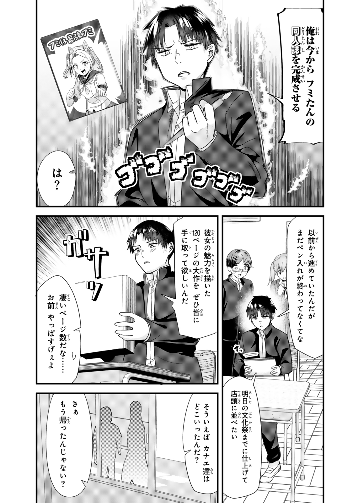 地元のいじめっ子達に仕返ししようとしたら、別の戦いが始まった。 Chap 41.2 - Next Chap 42.2