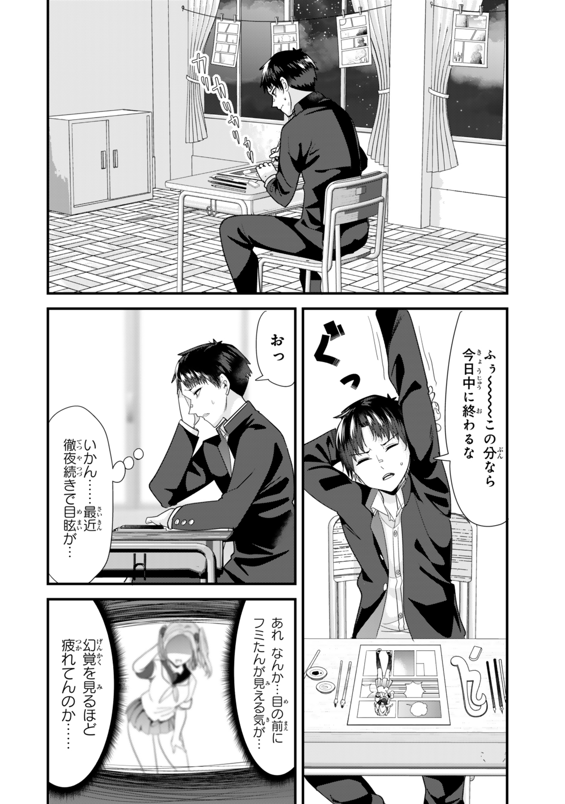 地元のいじめっ子達に仕返ししようとしたら、別の戦いが始まった。 Chap 41.2 - Next Chap 42.2