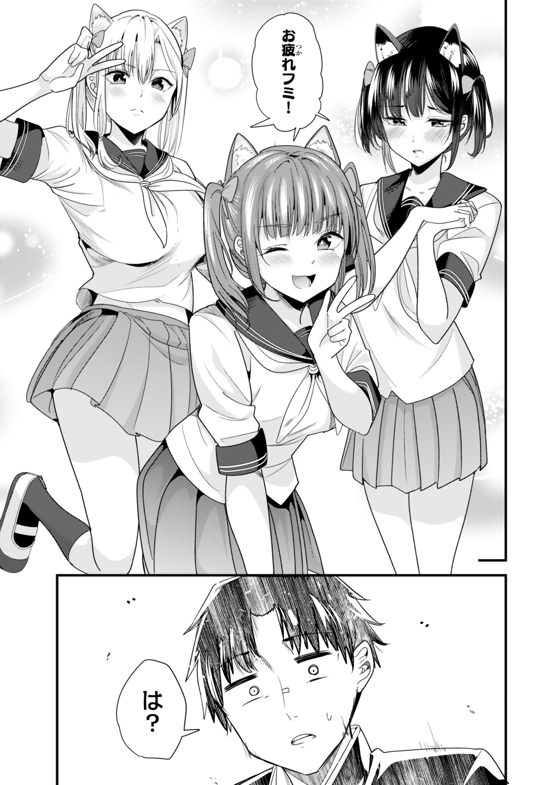 地元のいじめっ子達に仕返ししようとしたら、別の戦いが始まった。 Chap 41.2 - Next Chap 42.2