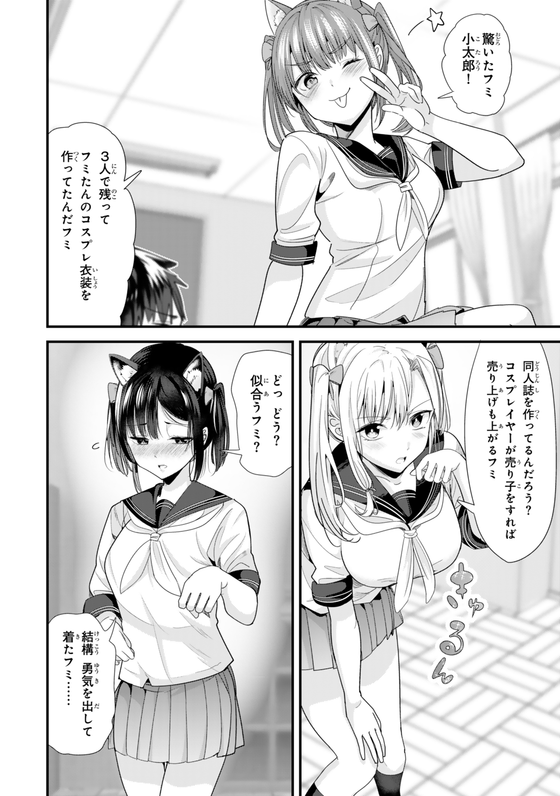 地元のいじめっ子達に仕返ししようとしたら、別の戦いが始まった。 Chap 41.2 - Next Chap 42.2