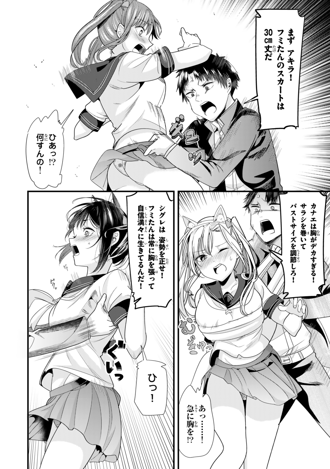 地元のいじめっ子達に仕返ししようとしたら、別の戦いが始まった。 Chap 41.2 - Next Chap 42.2