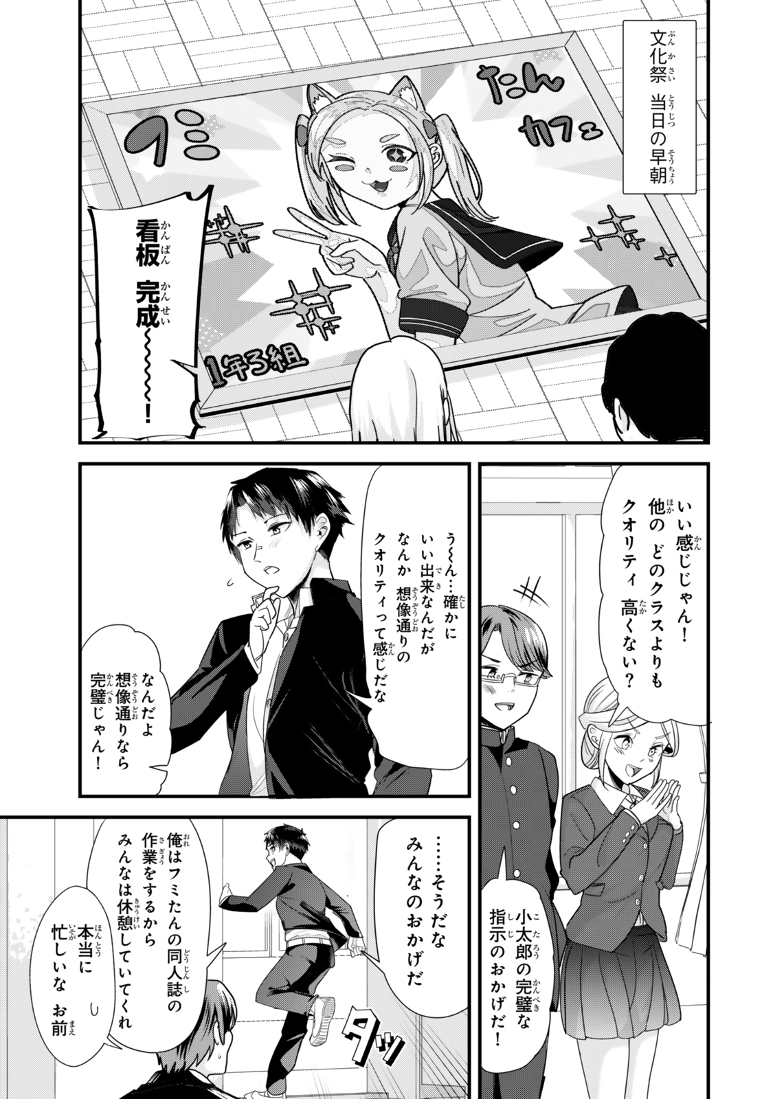 地元のいじめっ子達に仕返ししようとしたら、別の戦いが始まった。 Chap 42.1 - Next Chap 43.1
