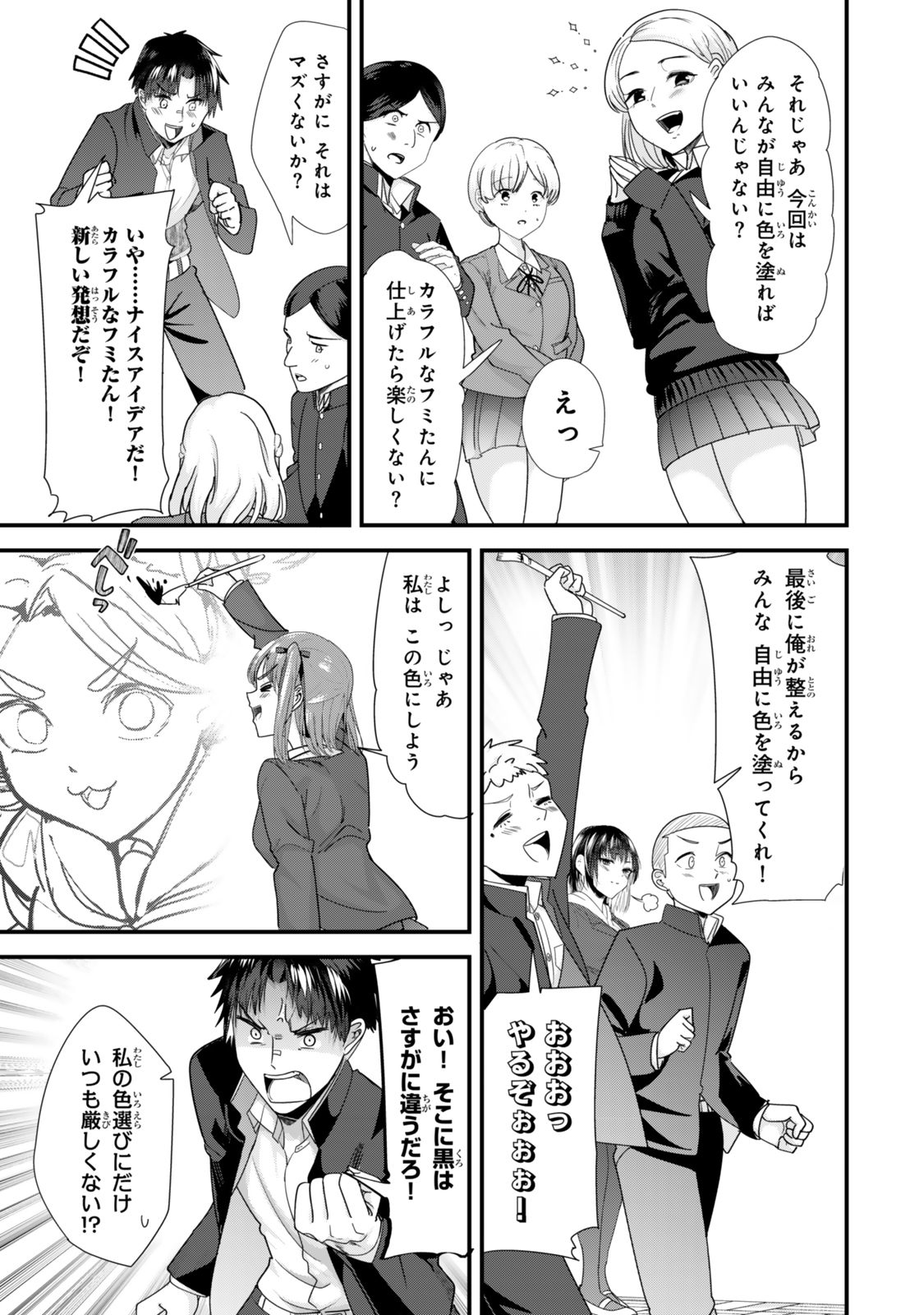 地元のいじめっ子達に仕返ししようとしたら、別の戦いが始まった。 Chap 42.1 - Next Chap 43.1