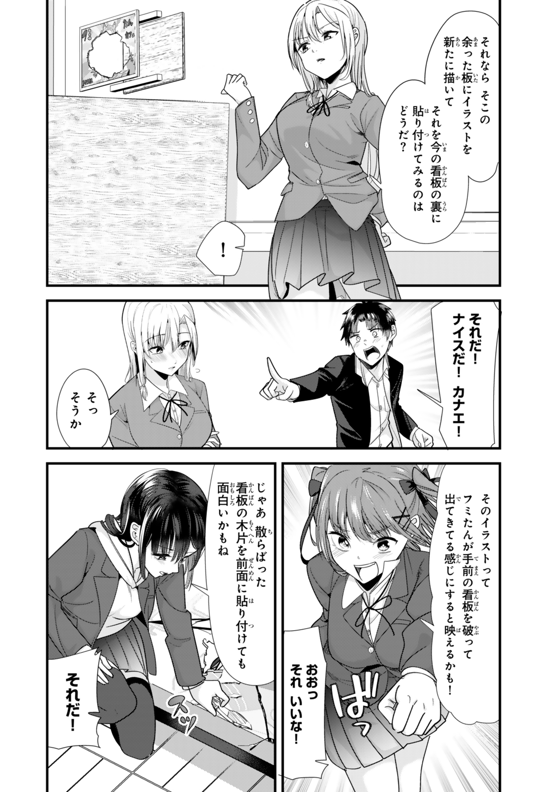地元のいじめっ子達に仕返ししようとしたら、別の戦いが始まった。 Chap 42.1 - Next Chap 43.1