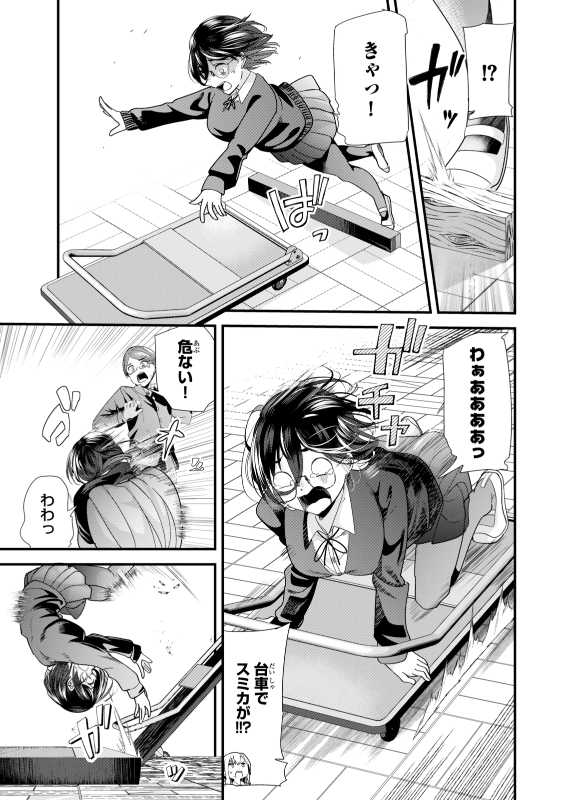 地元のいじめっ子達に仕返ししようとしたら、別の戦いが始まった。 Chap 42.1 - Next Chap 43.1