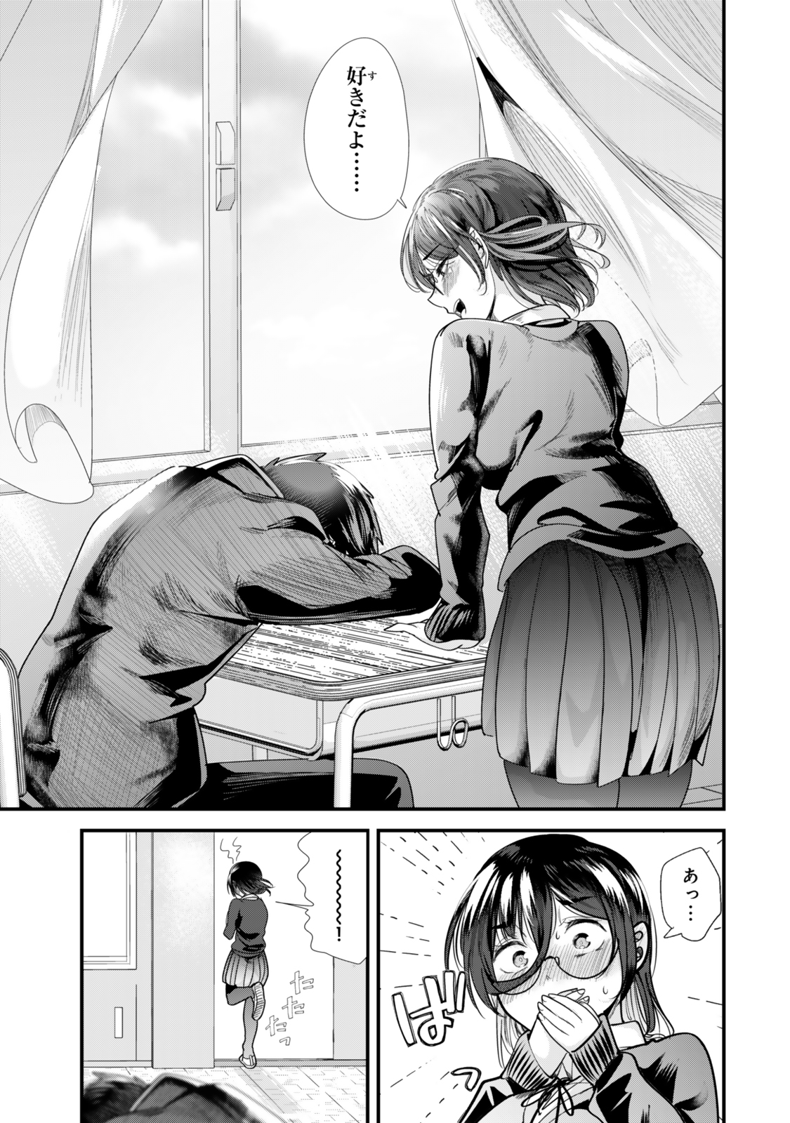 地元のいじめっ子達に仕返ししようとしたら、別の戦いが始まった。 Chap 42.2 - Next Chap 43.2