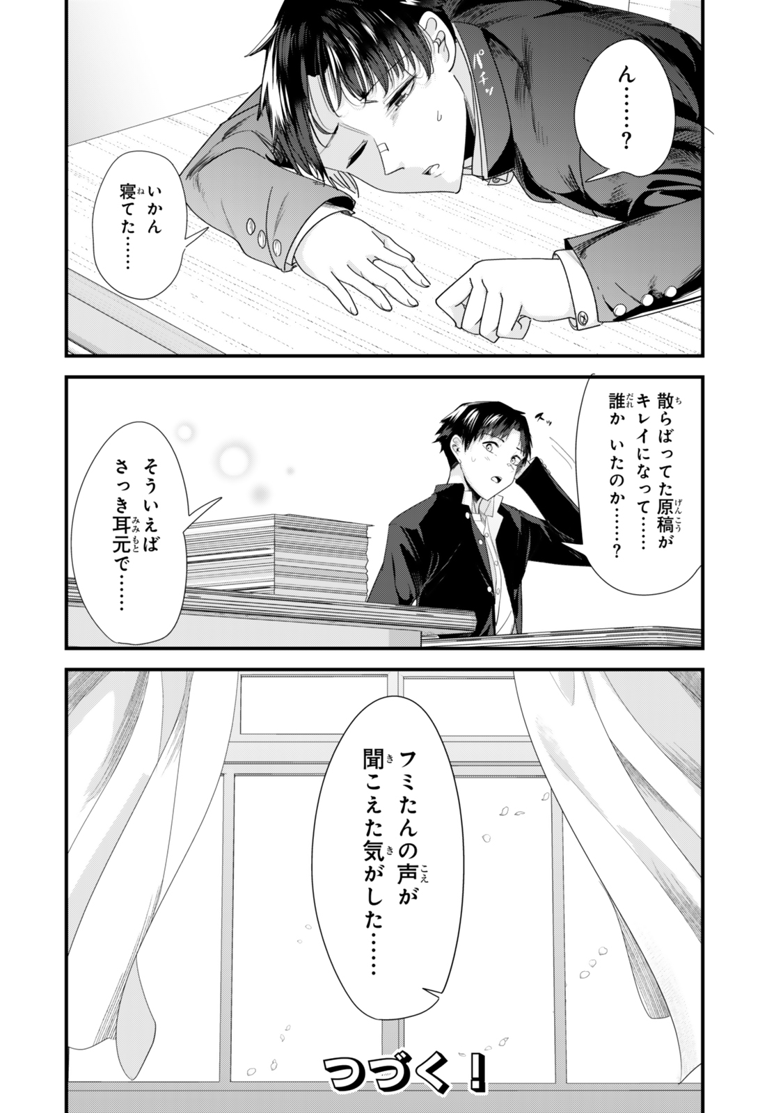 地元のいじめっ子達に仕返ししようとしたら、別の戦いが始まった。 Chap 42.2 - Next Chap 43.2