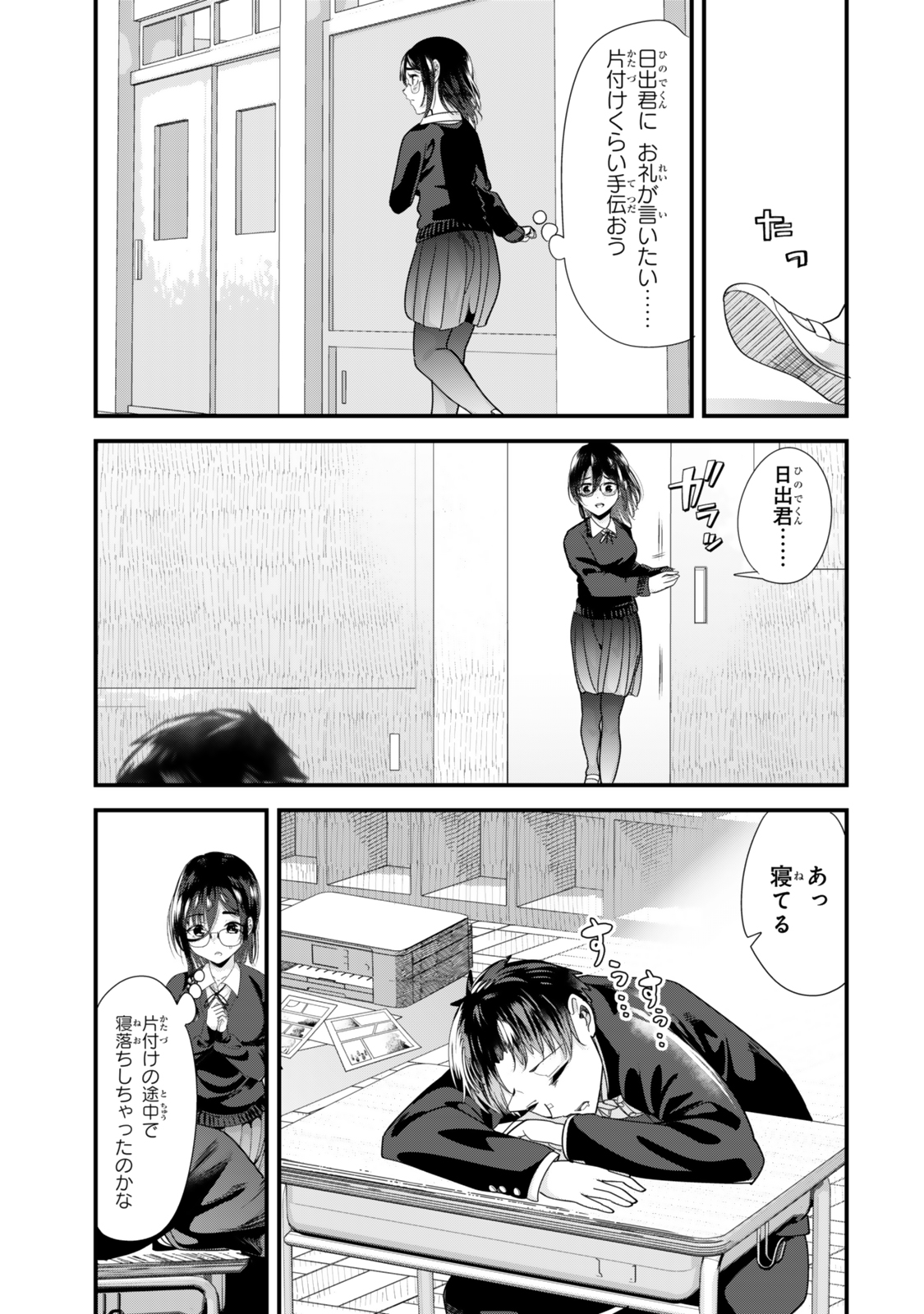 地元のいじめっ子達に仕返ししようとしたら、別の戦いが始まった。 Chap 42.2 - Next Chap 43.2