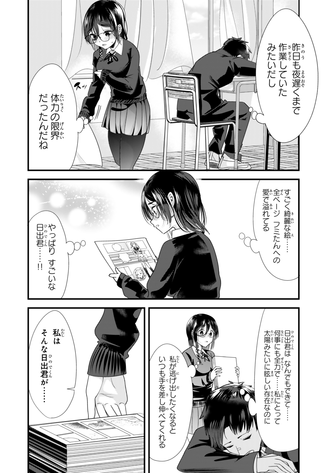 地元のいじめっ子達に仕返ししようとしたら、別の戦いが始まった。 Chap 42.2 - Next Chap 43.2