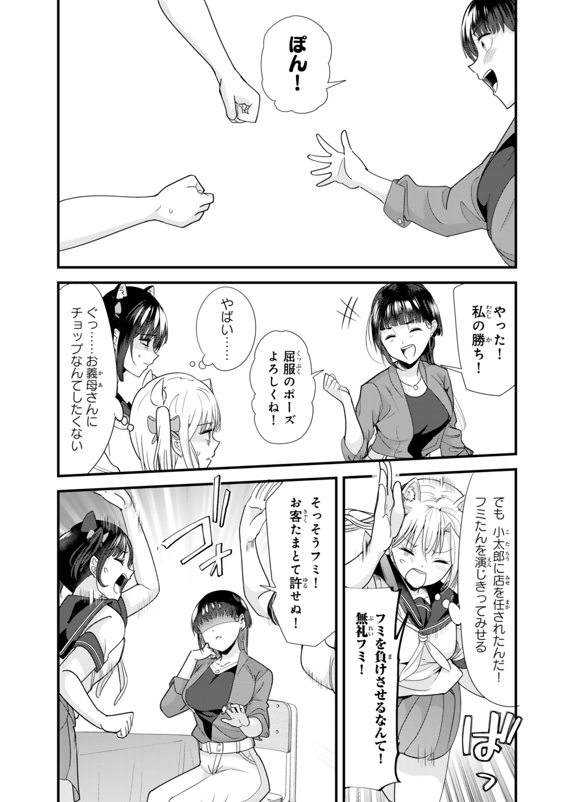 地元のいじめっ子達に仕返ししようとしたら、別の戦いが始まった。 Chap 43.1 - Next Chap 44.1
