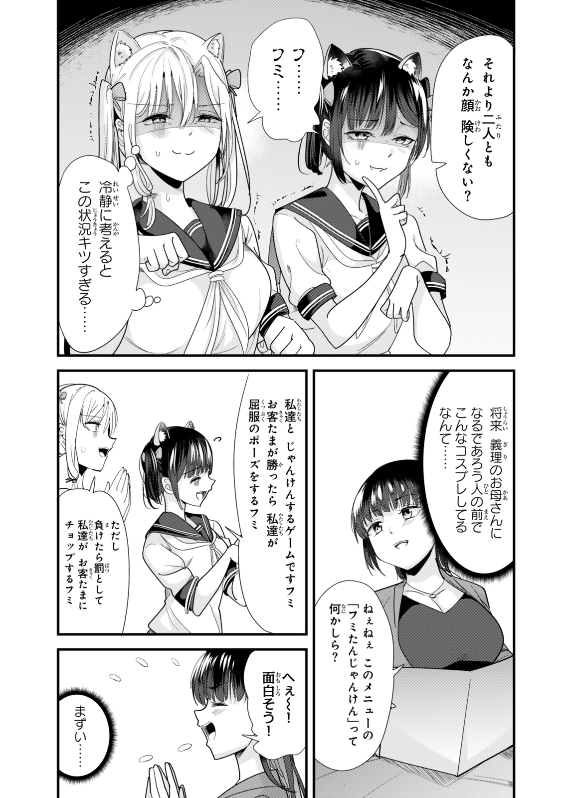地元のいじめっ子達に仕返ししようとしたら、別の戦いが始まった。 Chap 43.1 - Next Chap 44.1