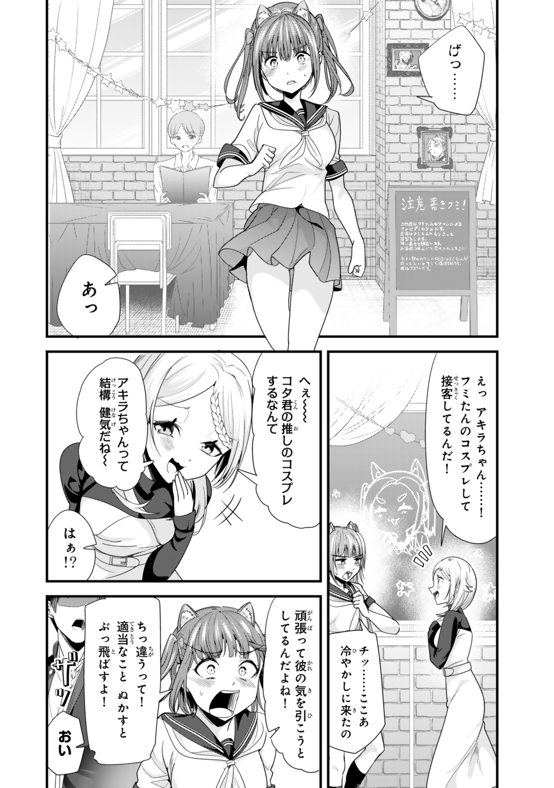 地元のいじめっ子達に仕返ししようとしたら、別の戦いが始まった。 Chap 43.1 - Next Chap 44.1
