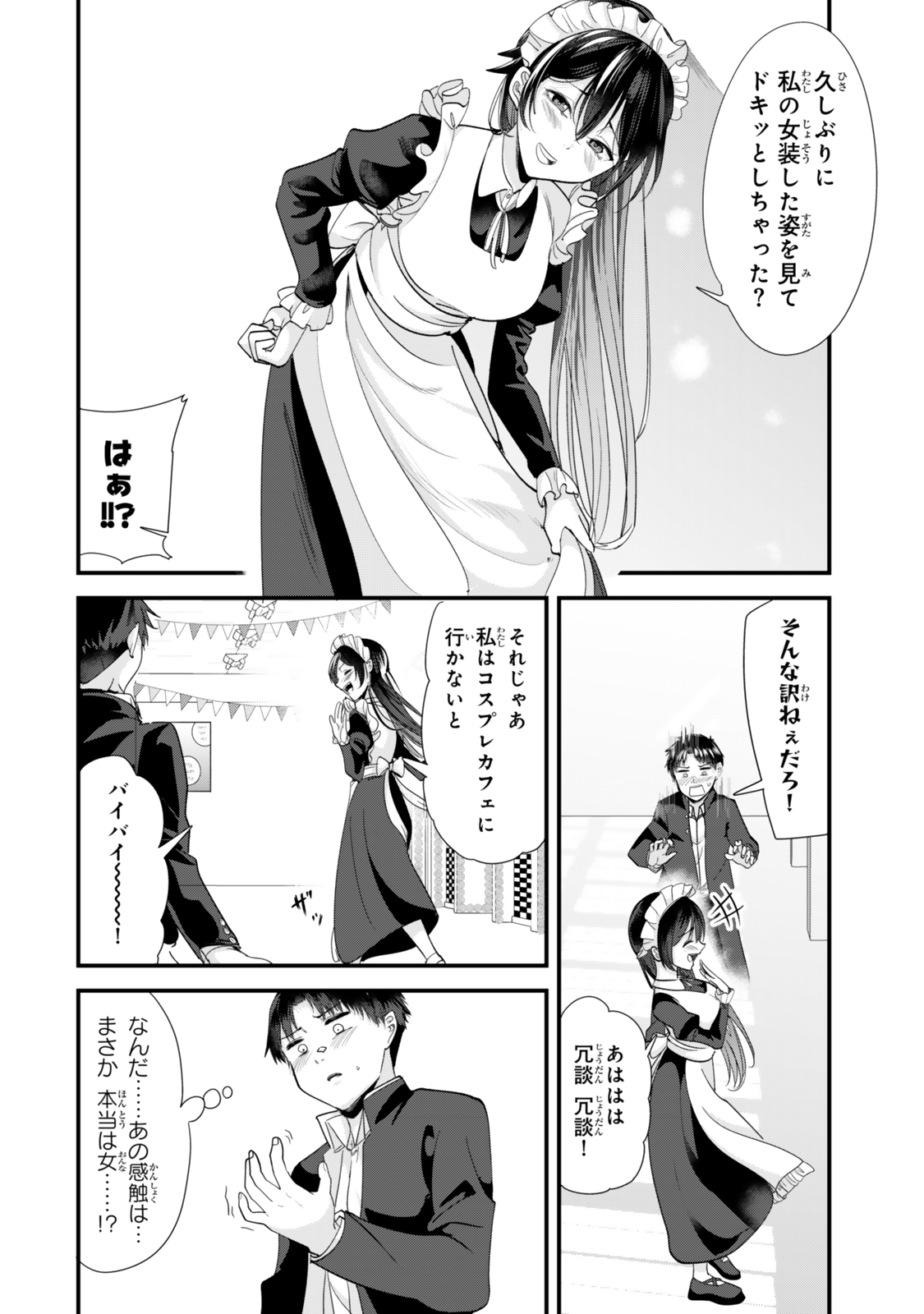 地元のいじめっ子達に仕返ししようとしたら、別の戦いが始まった。 Chap 43.2 - Next Chap 44.2