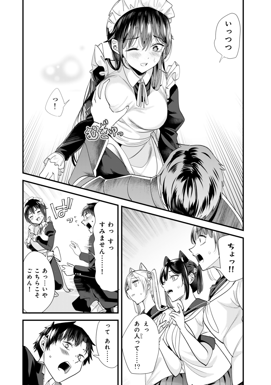 地元のいじめっ子達に仕返ししようとしたら、別の戦いが始まった。 Chap 43.2 - Next Chap 44.2
