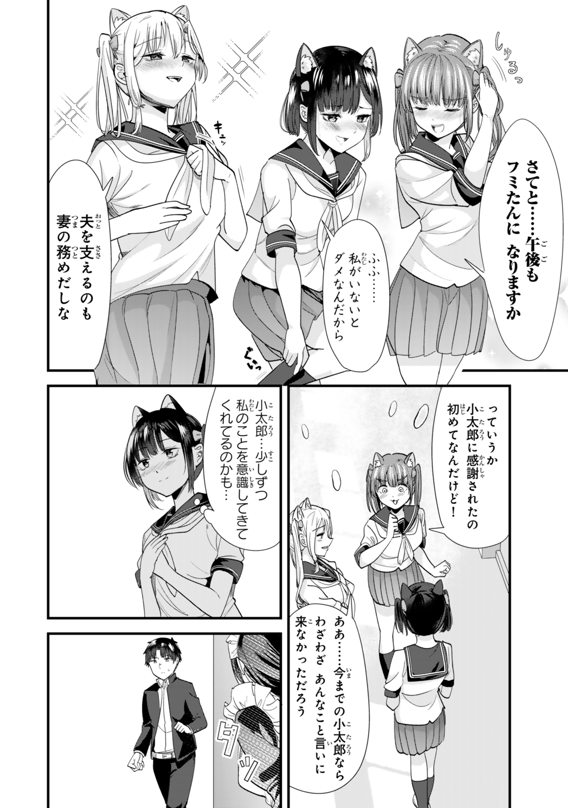 地元のいじめっ子達に仕返ししようとしたら、別の戦いが始まった。 Chap 43.2 - Next Chap 44.2