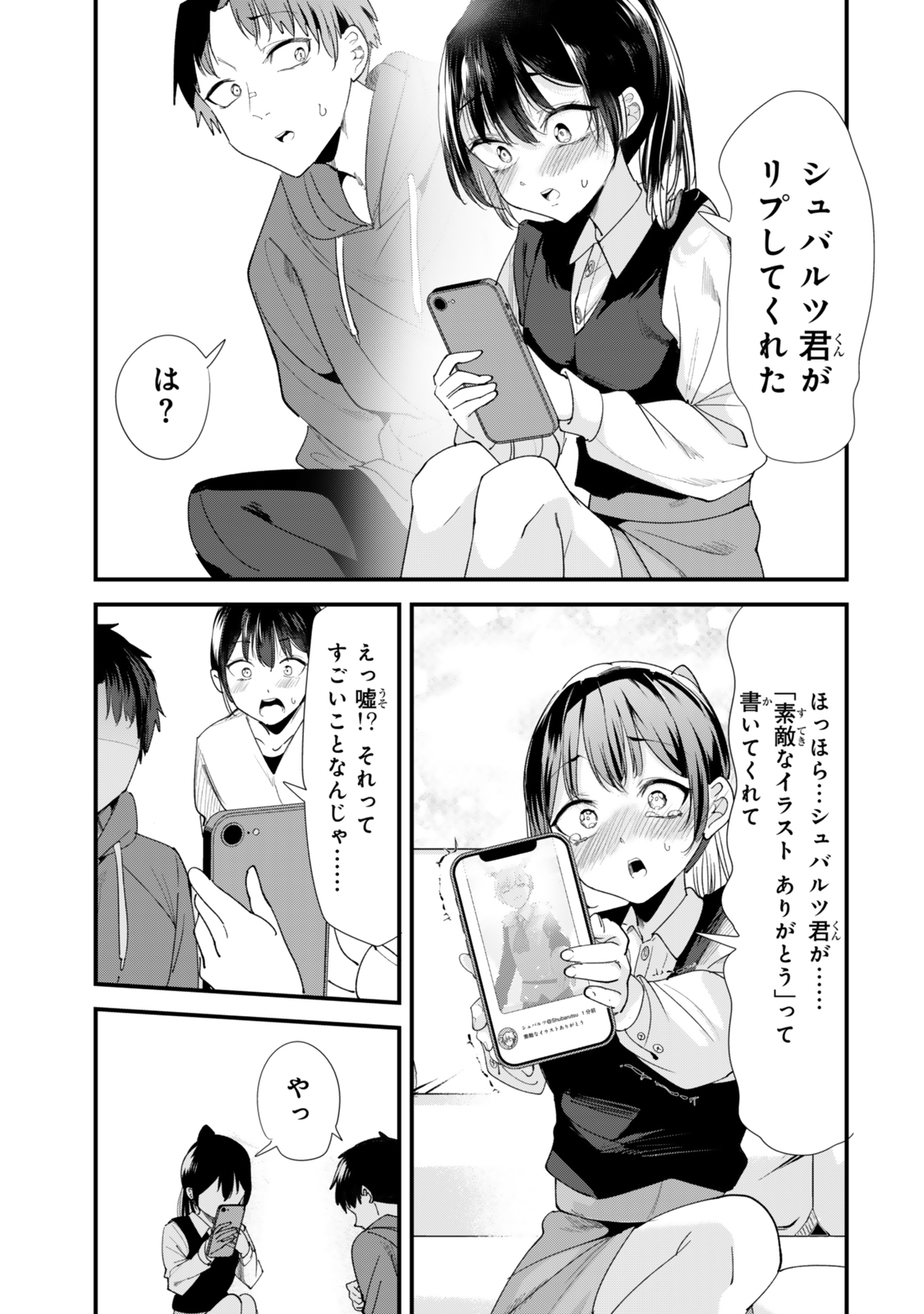 地元のいじめっ子達に仕返ししようとしたら、別の戦いが始まった。 Chap 57 - Next Chap 58