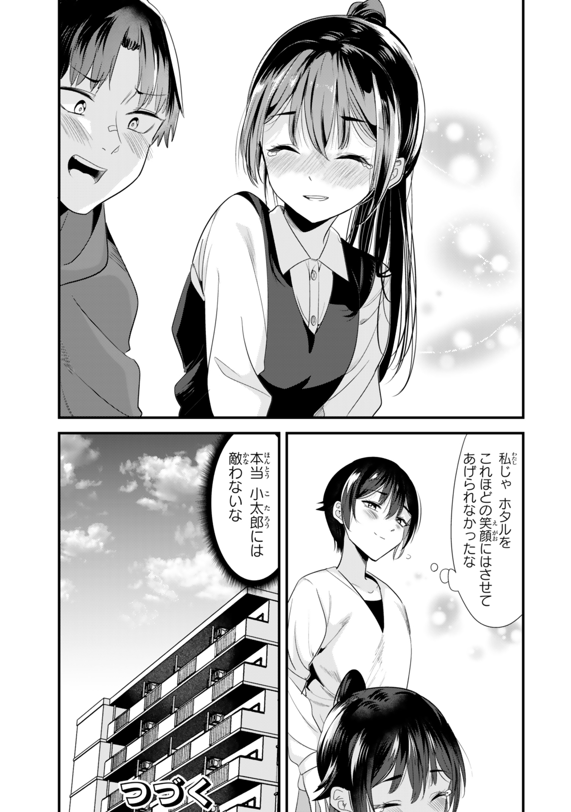 地元のいじめっ子達に仕返ししようとしたら、別の戦いが始まった。 Chap 57 - Next Chap 58