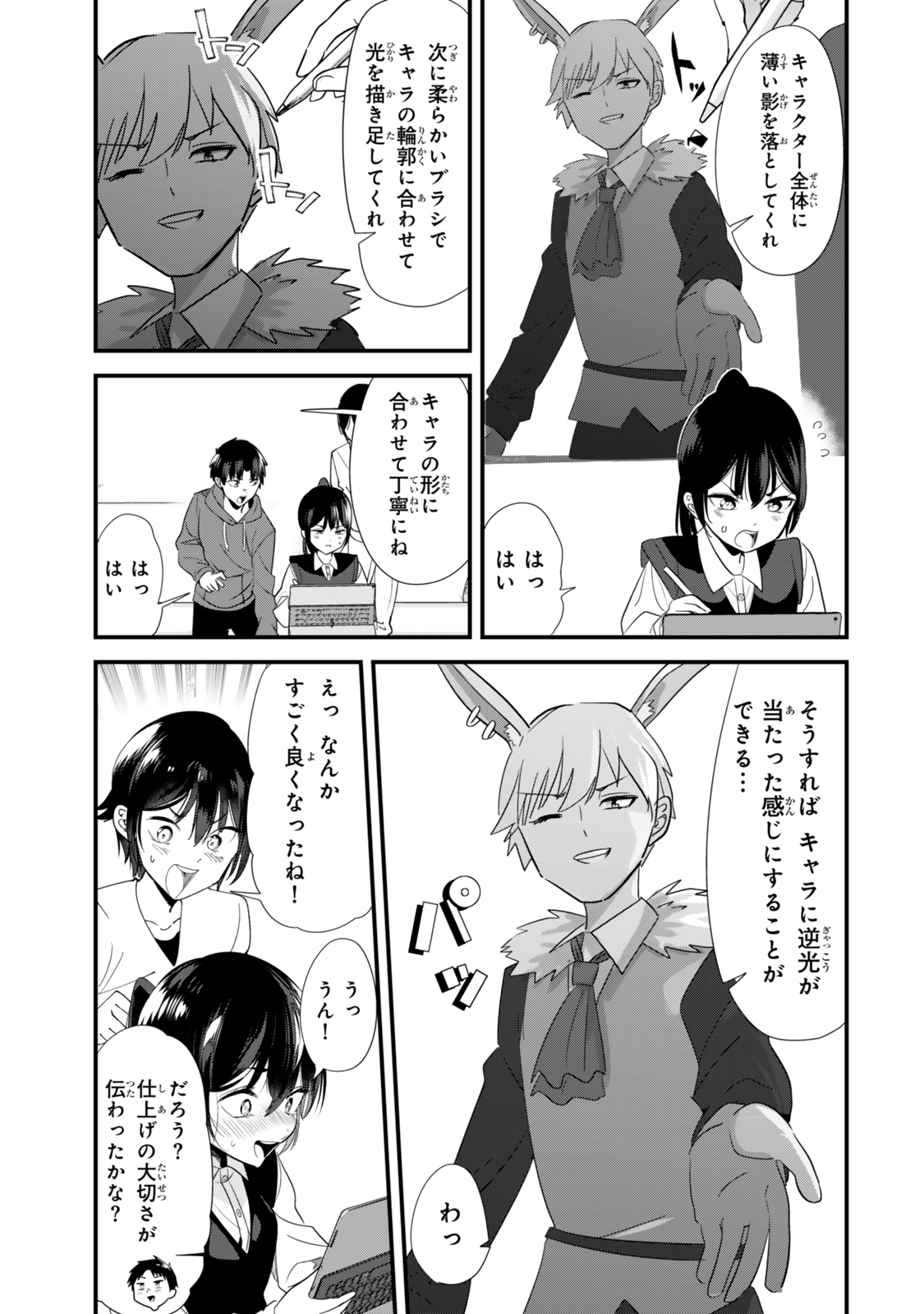 地元のいじめっ子達に仕返ししようとしたら、別の戦いが始まった。 Chap 57 - Next Chap 58