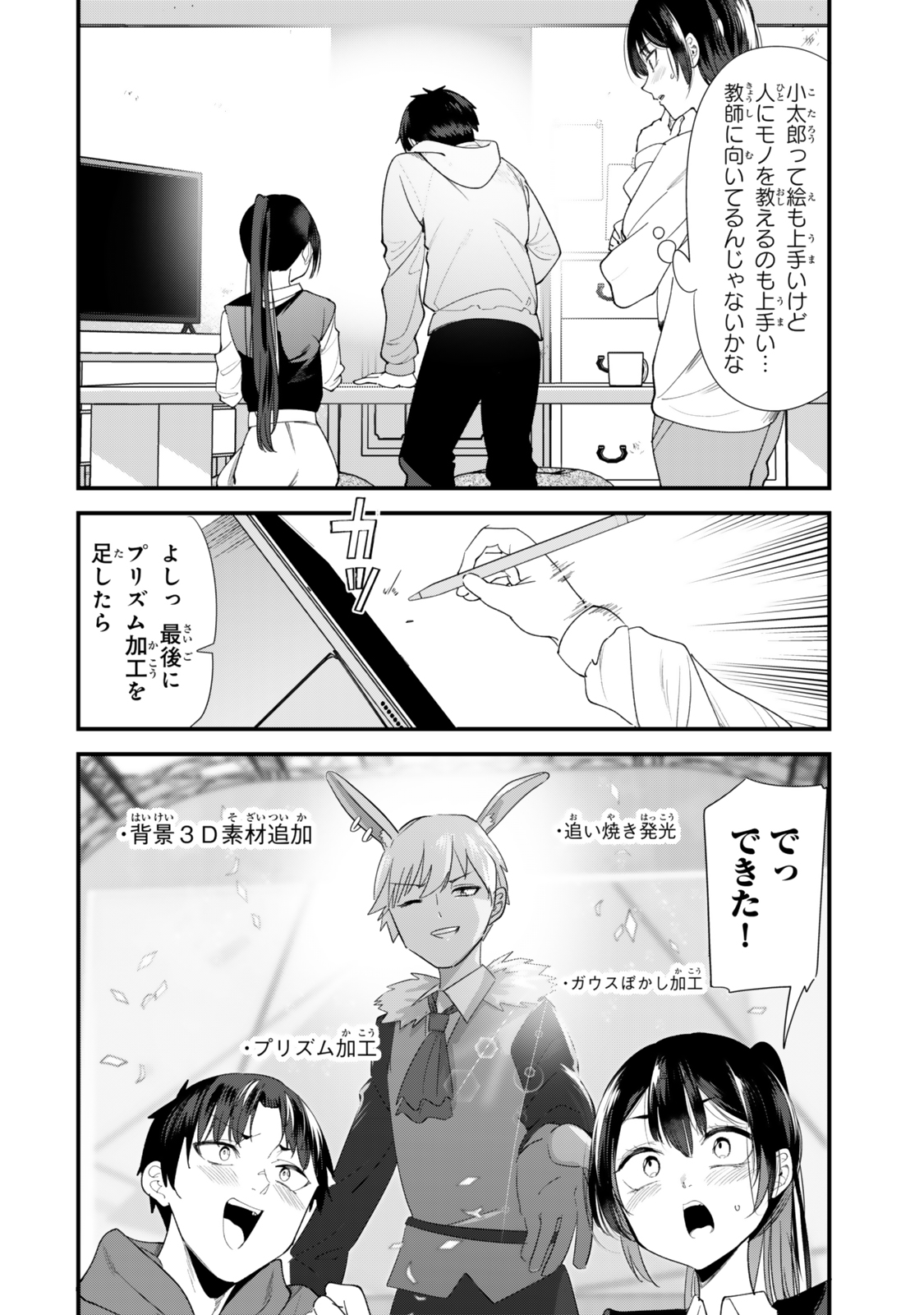 地元のいじめっ子達に仕返ししようとしたら、別の戦いが始まった。 Chap 57 - Next Chap 58