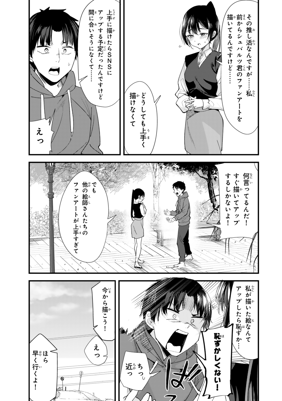 地元のいじめっ子達に仕返ししようとしたら、別の戦いが始まった。 Chap 57 - Next Chap 58