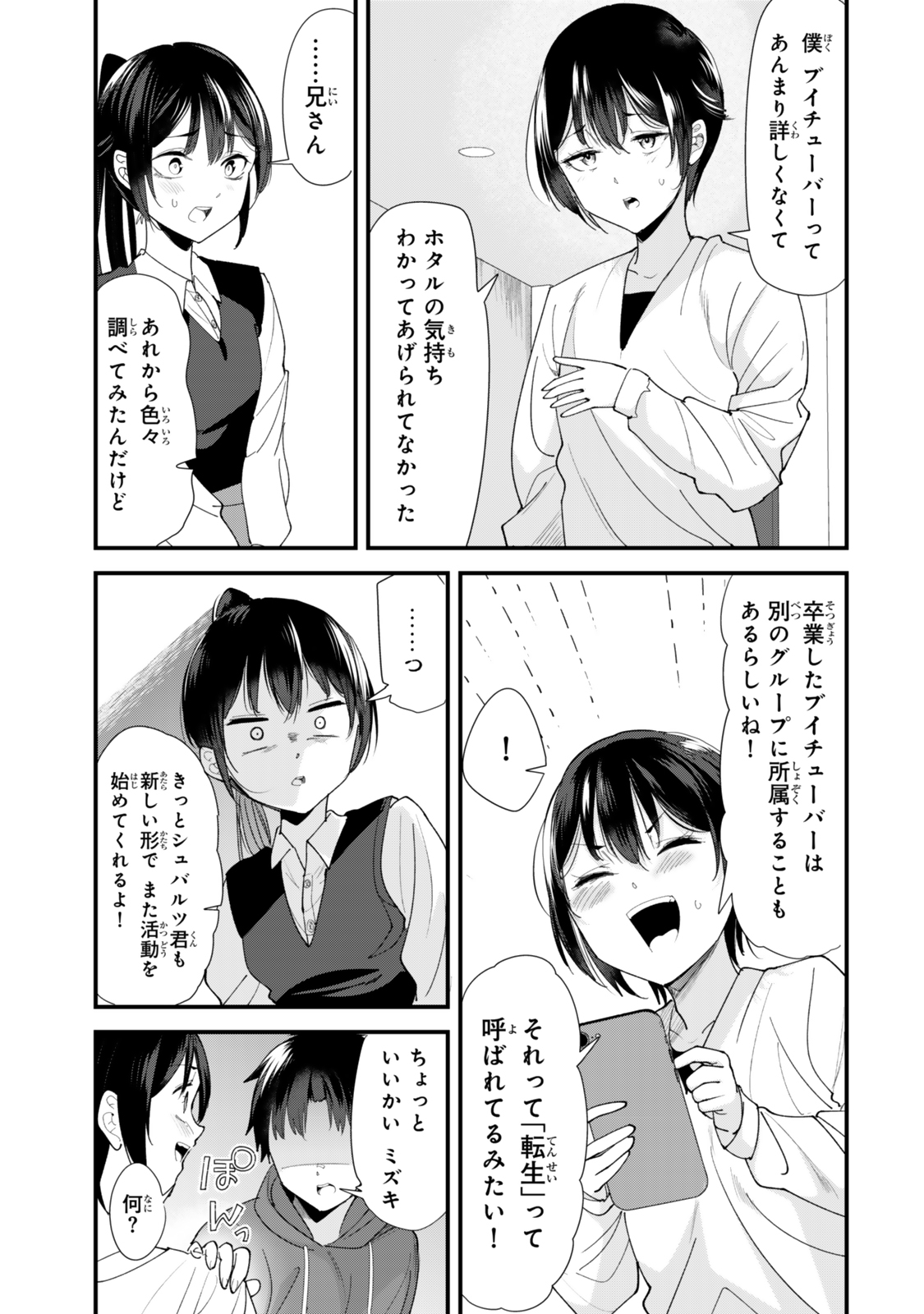 地元のいじめっ子達に仕返ししようとしたら、別の戦いが始まった。 Chap 57 - Next Chap 58