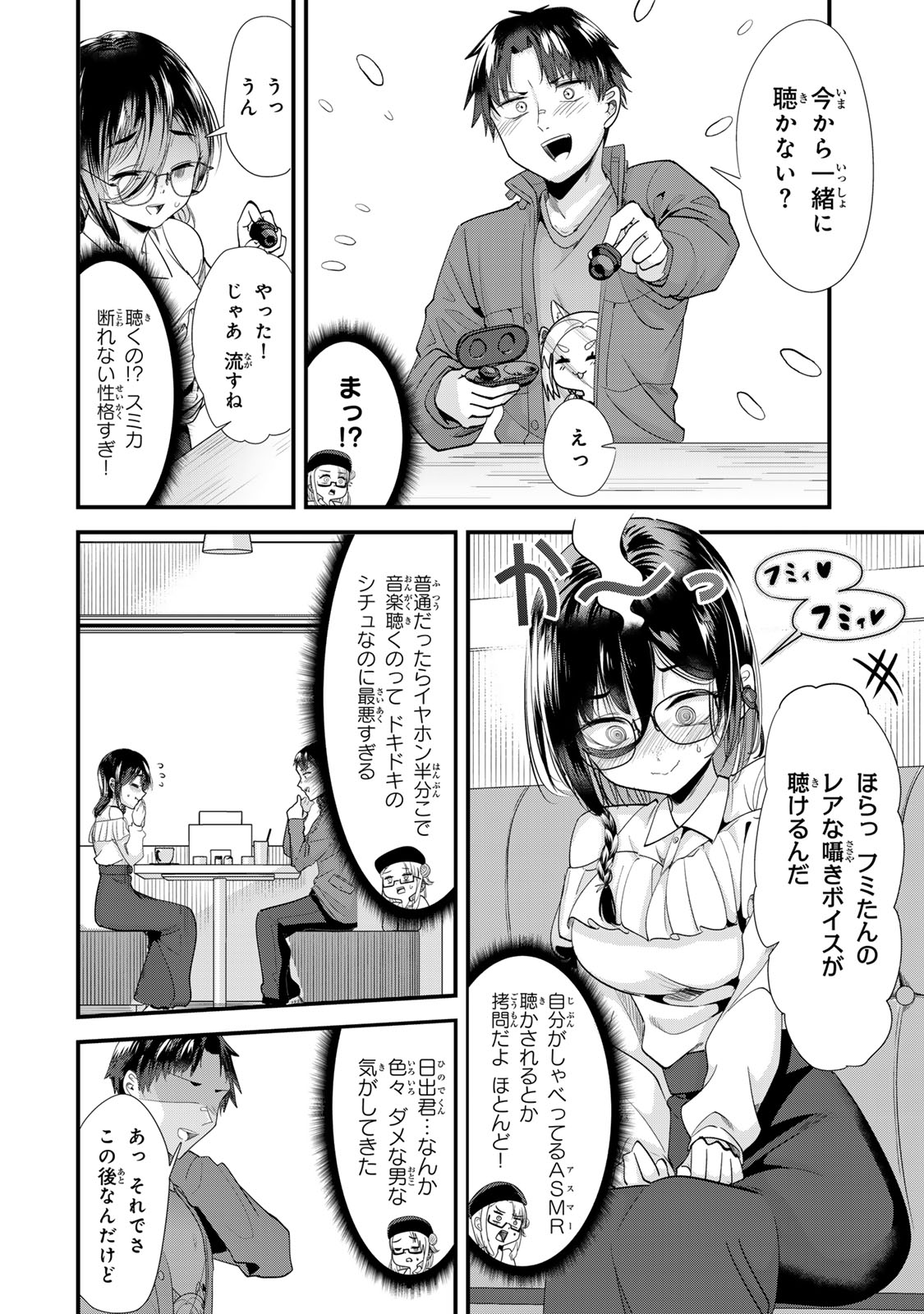 地元のいじめっ子達に仕返ししようとしたら、別の戦いが始まった。 Chap 54 - Next Chap 55