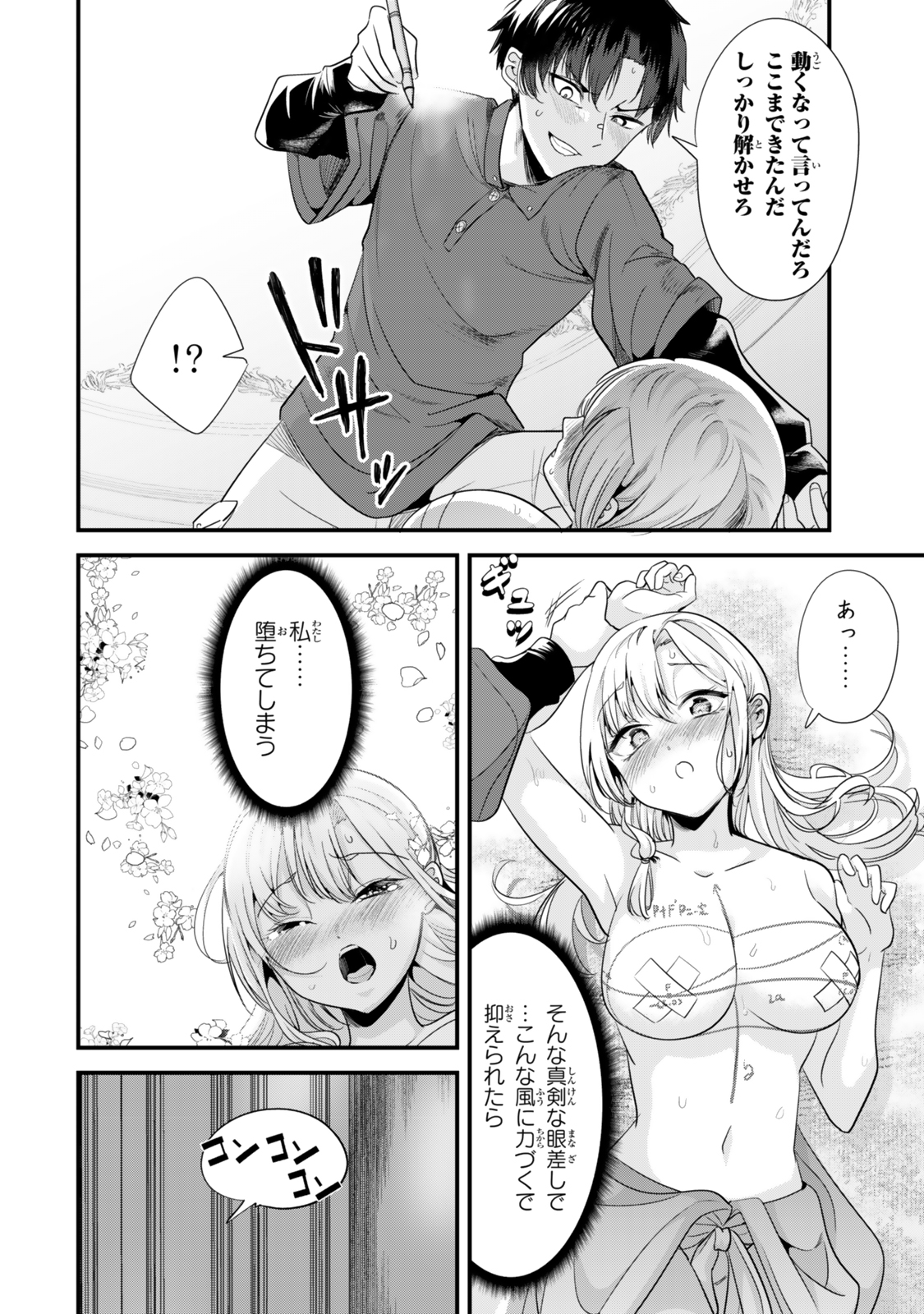 地元のいじめっ子達に仕返ししようとしたら、別の戦いが始まった。 Chap 55 - Next Chap 56