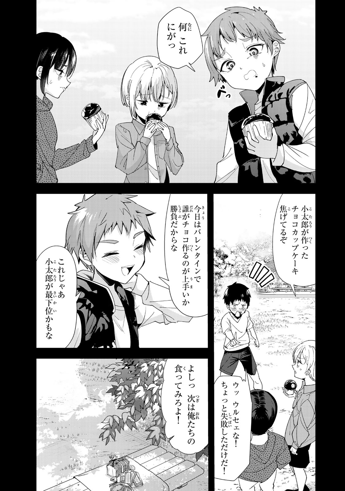 地元のいじめっ子達に仕返ししようとしたら、別の戦いが始まった。 Chap 58 - Next Chap 59