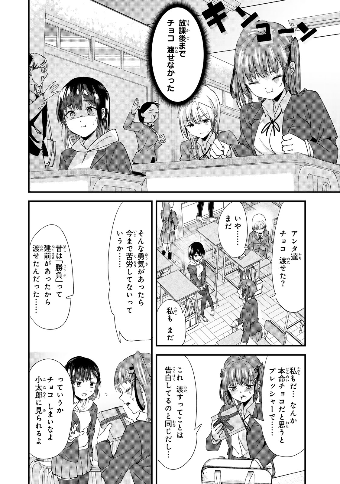 地元のいじめっ子達に仕返ししようとしたら、別の戦いが始まった。 Chap 58 - Next Chap 59