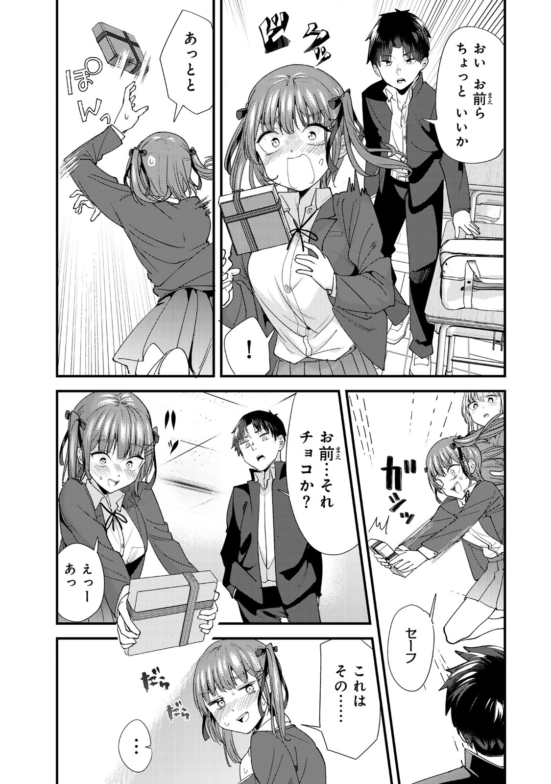 地元のいじめっ子達に仕返ししようとしたら、別の戦いが始まった。 Chap 58 - Next Chap 59