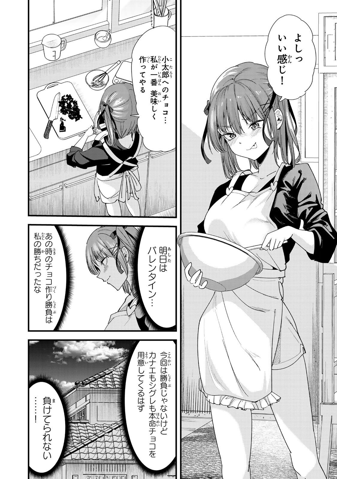 地元のいじめっ子達に仕返ししようとしたら、別の戦いが始まった。 Chap 58 - Next Chap 59