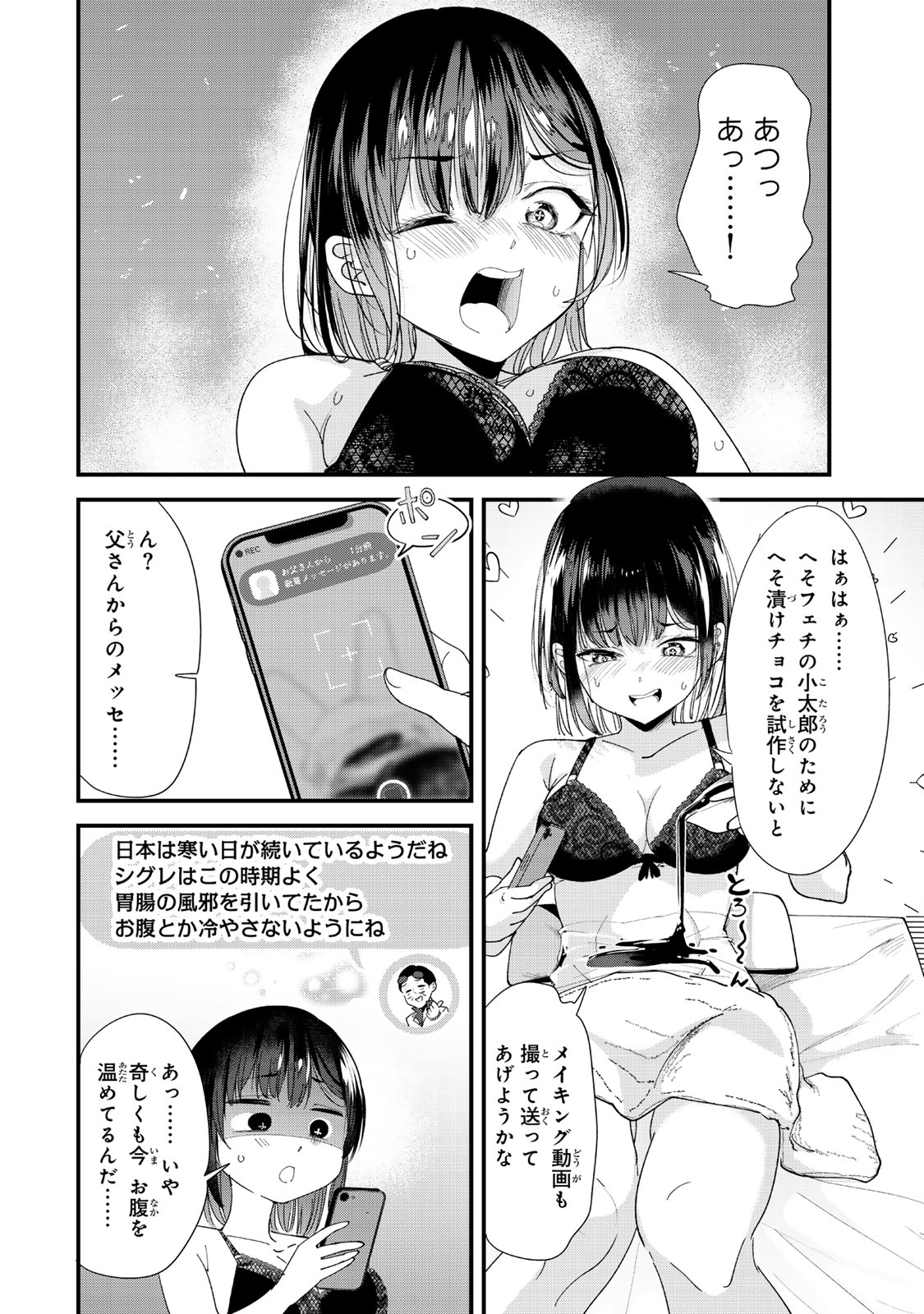 地元のいじめっ子達に仕返ししようとしたら、別の戦いが始まった。 Chap 58 - Next Chap 59