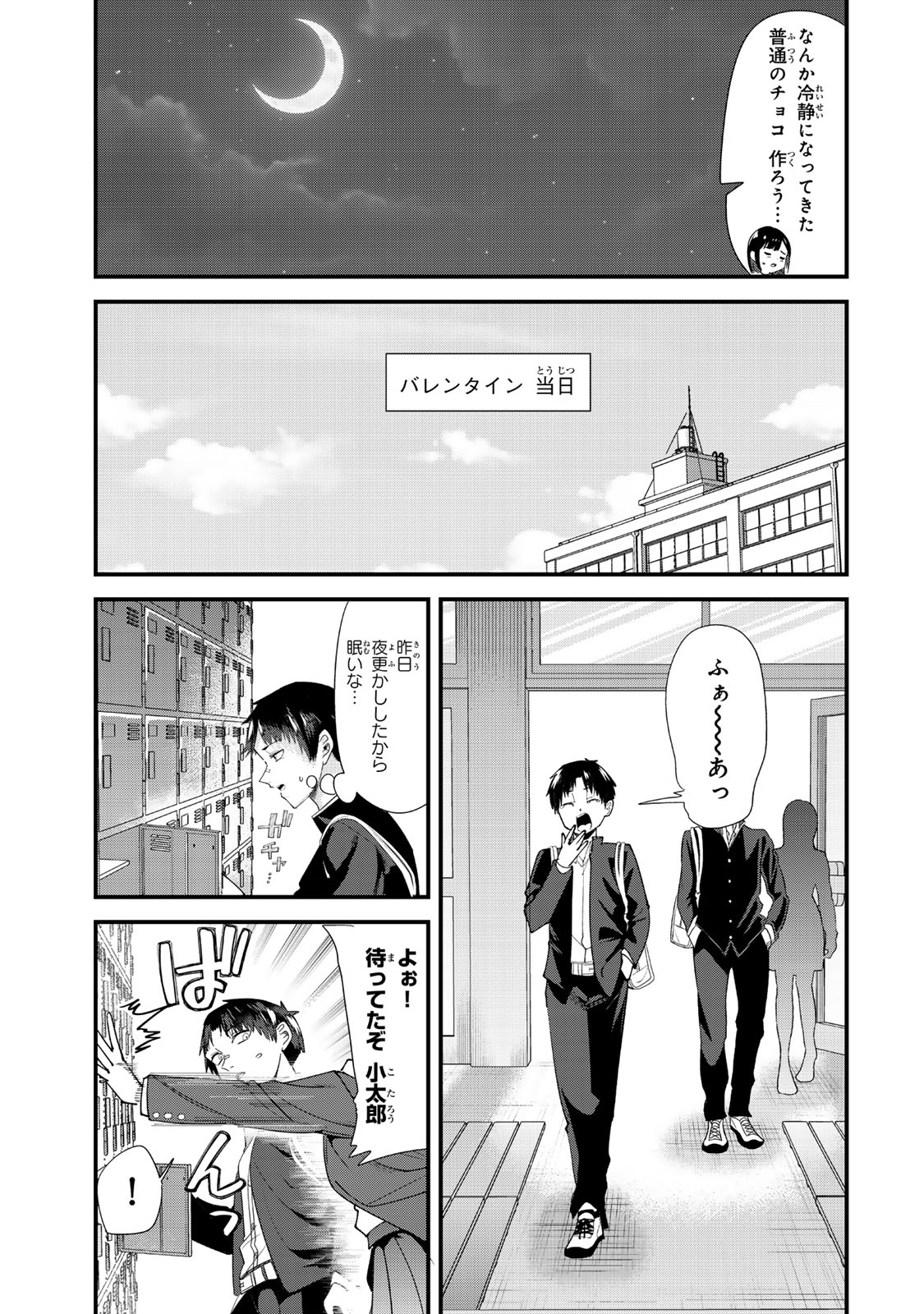 地元のいじめっ子達に仕返ししようとしたら、別の戦いが始まった。 Chap 58 - Next Chap 59
