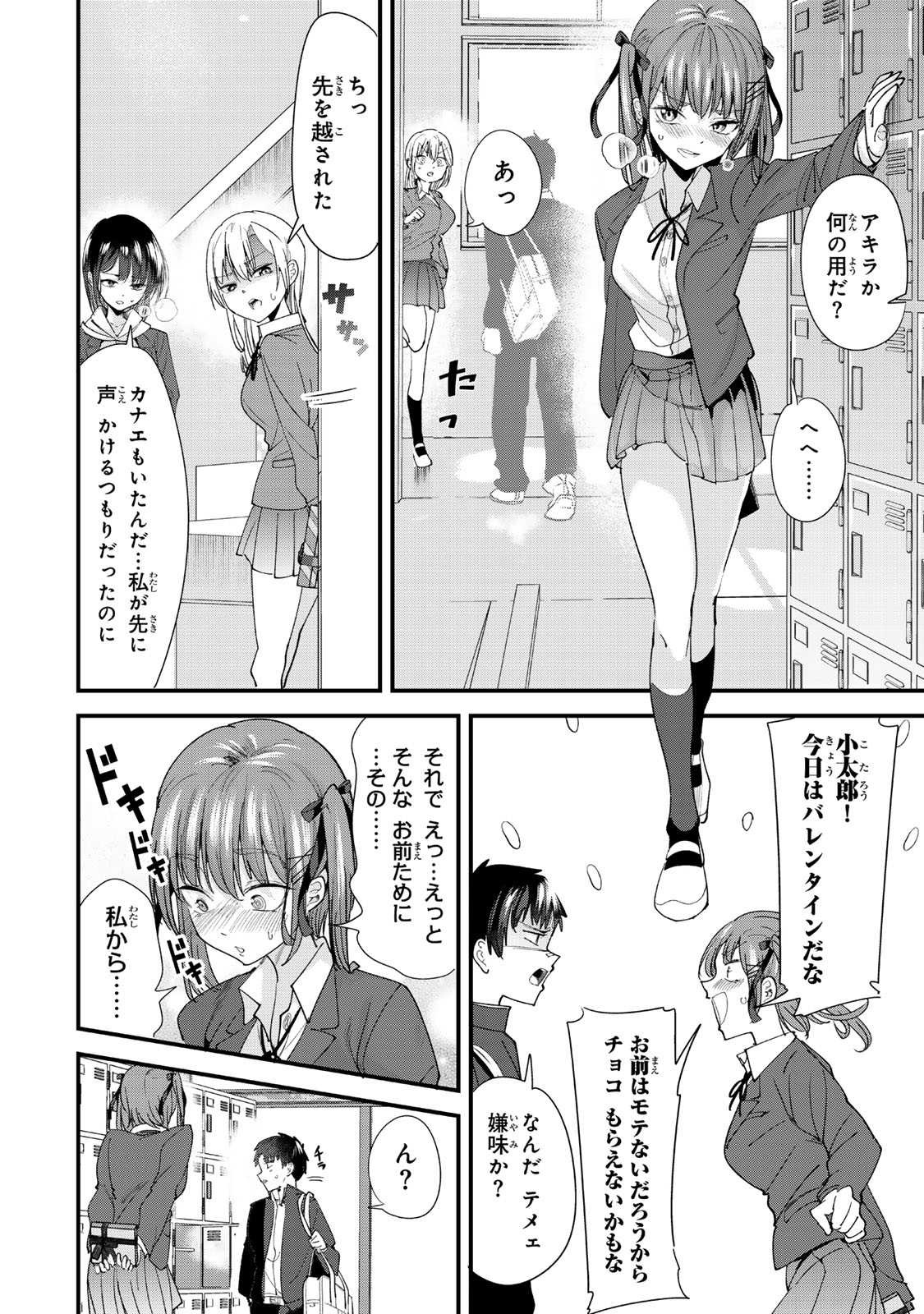 地元のいじめっ子達に仕返ししようとしたら、別の戦いが始まった。 Chap 58 - Next Chap 59