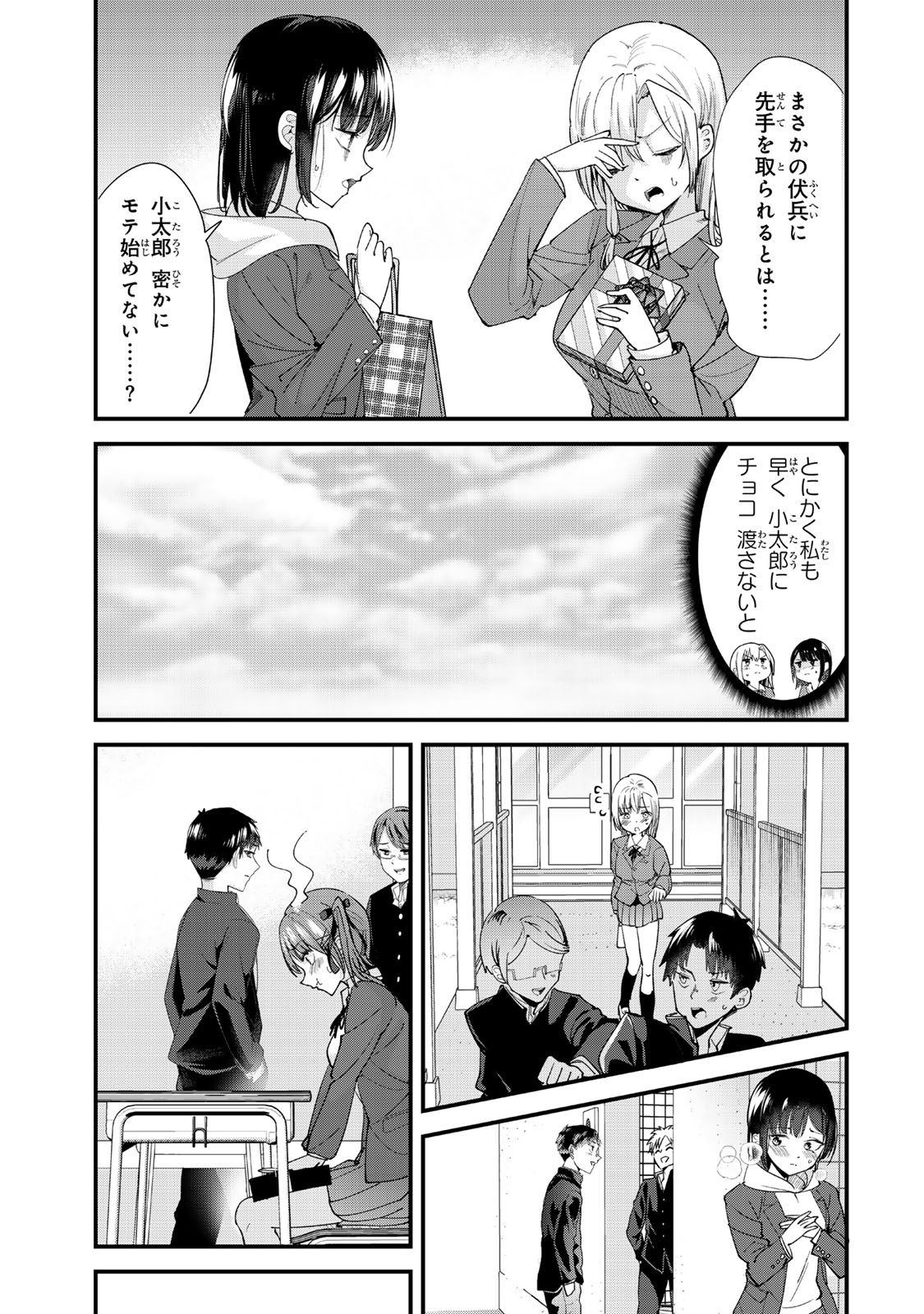 地元のいじめっ子達に仕返ししようとしたら、別の戦いが始まった。 Chap 58 - Next Chap 59