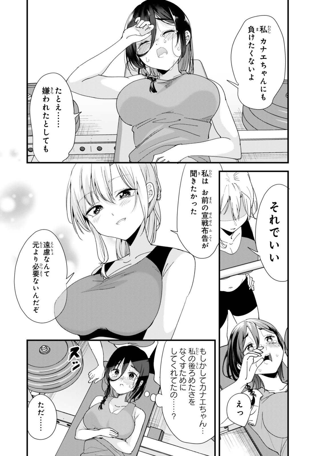 地元のいじめっ子達に仕返ししようとしたら、別の戦いが始まった。 Chap 59.2 - Next Chap 60.2
