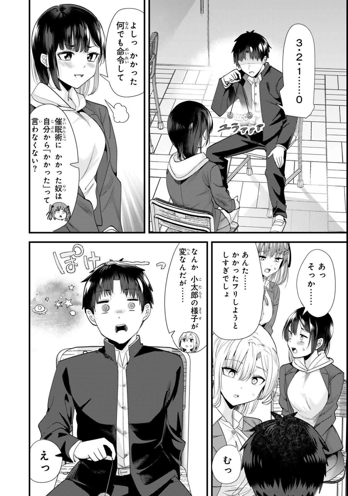 地元のいじめっ子達に仕返ししようとしたら、別の戦いが始まった。 Chap 50 - Next Chap 51