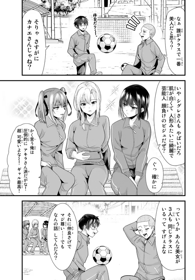 地元のいじめっ子達に仕返ししようとしたら、別の戦いが始まった。 Chap 5 - Next Chap 6