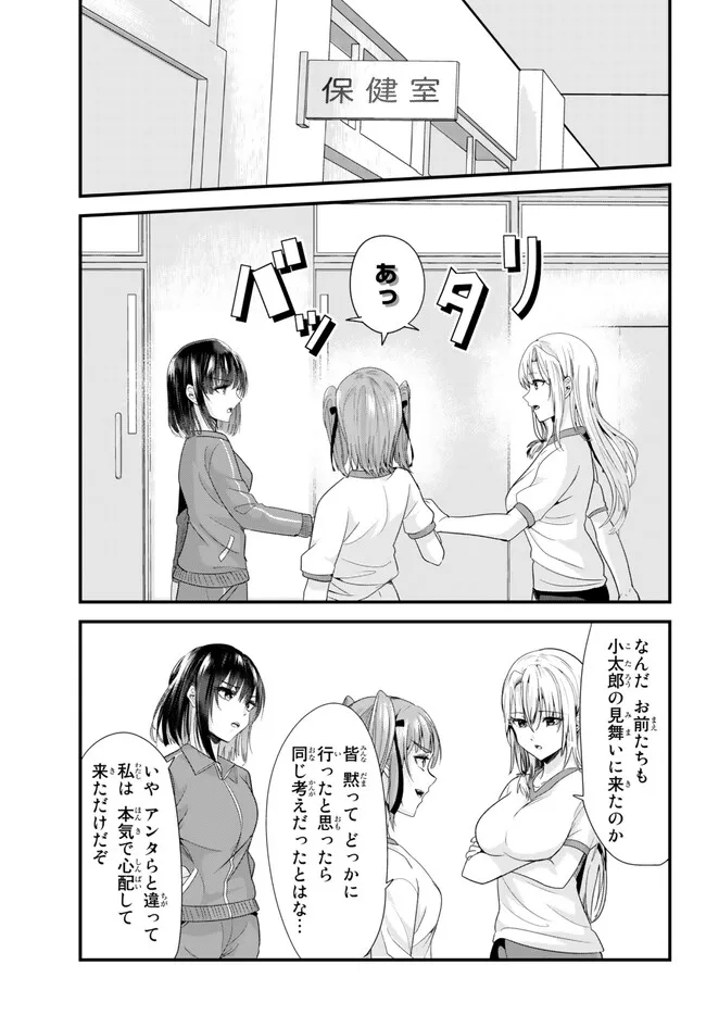 地元のいじめっ子達に仕返ししようとしたら、別の戦いが始まった。 Chap 5 - Next Chap 6