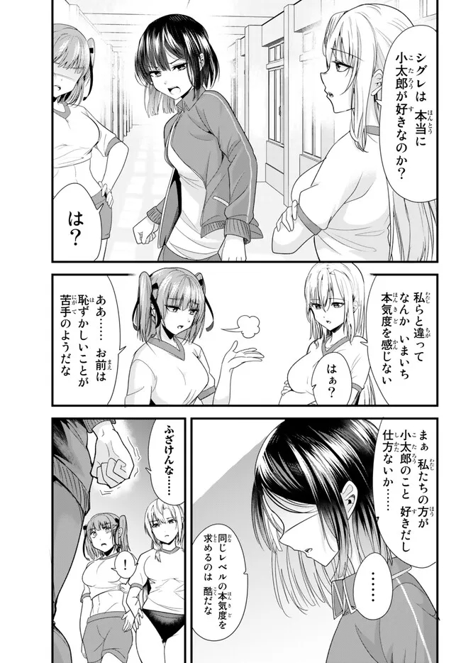 地元のいじめっ子達に仕返ししようとしたら、別の戦いが始まった。 Chap 5 - Next Chap 6