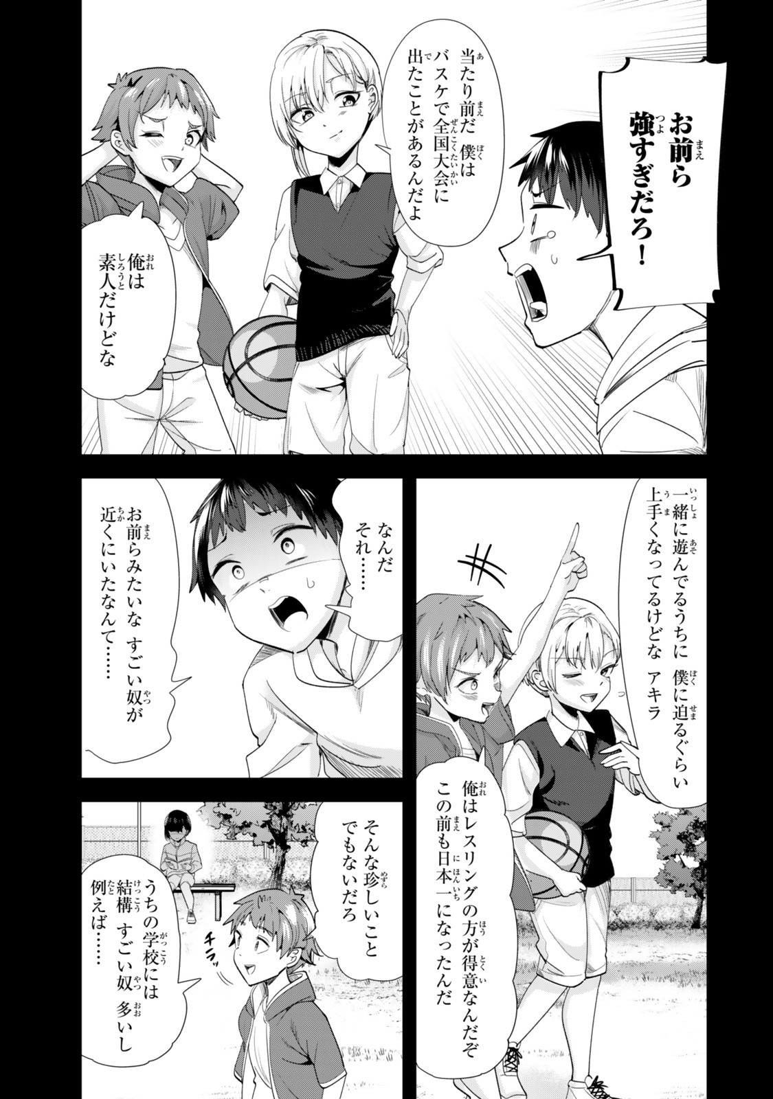 地元のいじめっ子達に仕返ししようとしたら、別の戦いが始まった。 Chap 51 - Next Chap 52