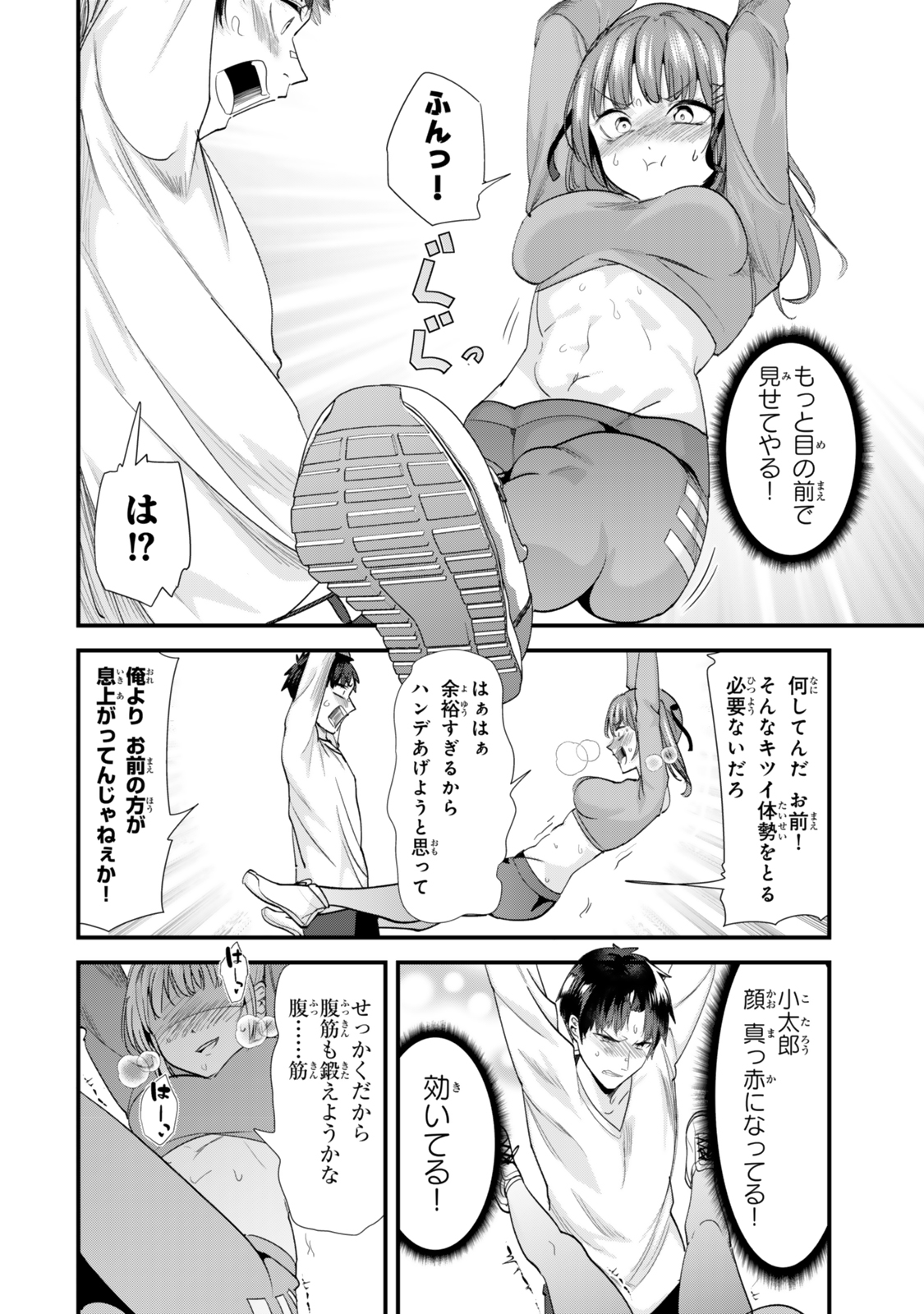 地元のいじめっ子達に仕返ししようとしたら、別の戦いが始まった。 Chap 52 - Next Chap 53