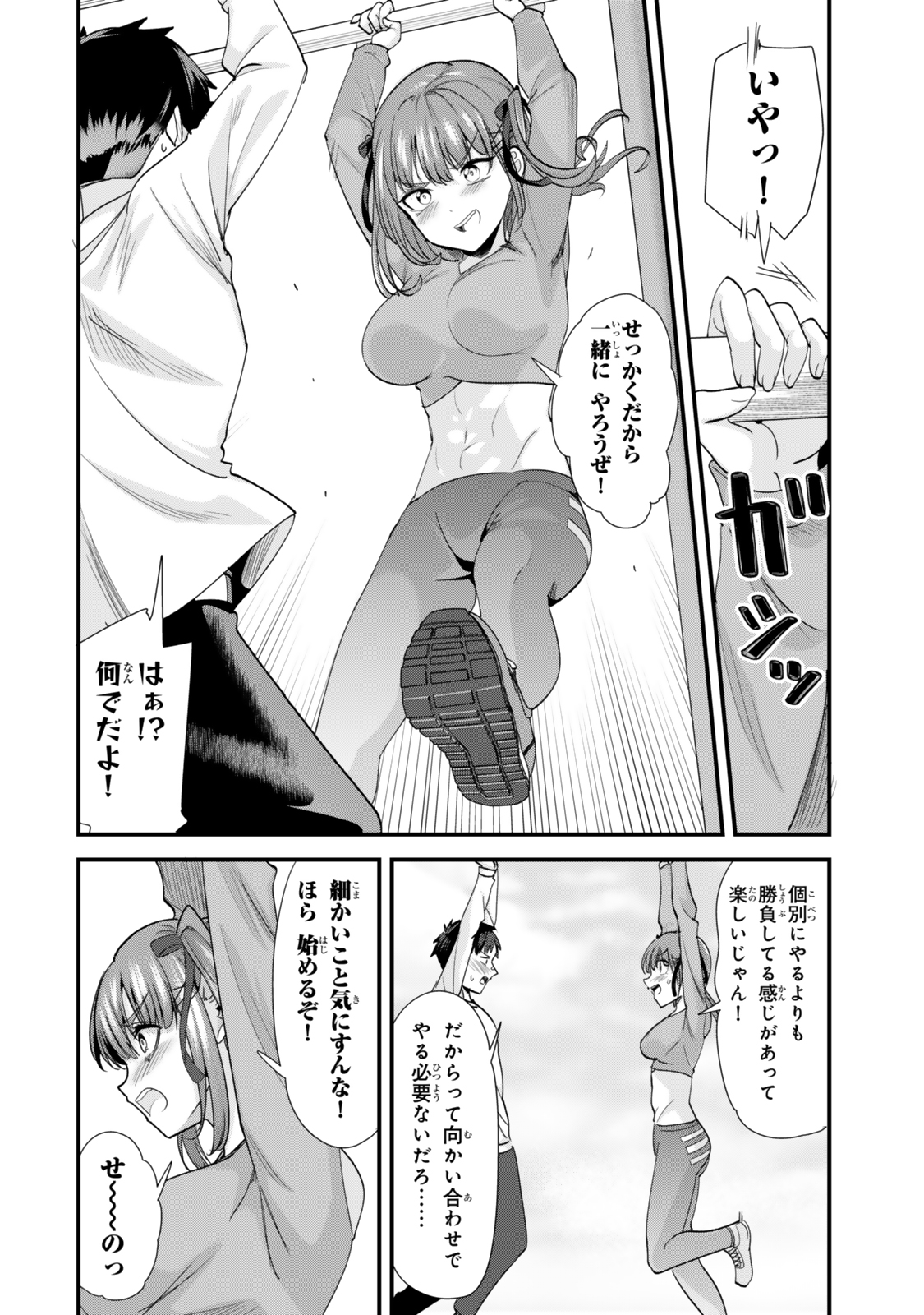 地元のいじめっ子達に仕返ししようとしたら、別の戦いが始まった。 Chap 52 - Next Chap 53