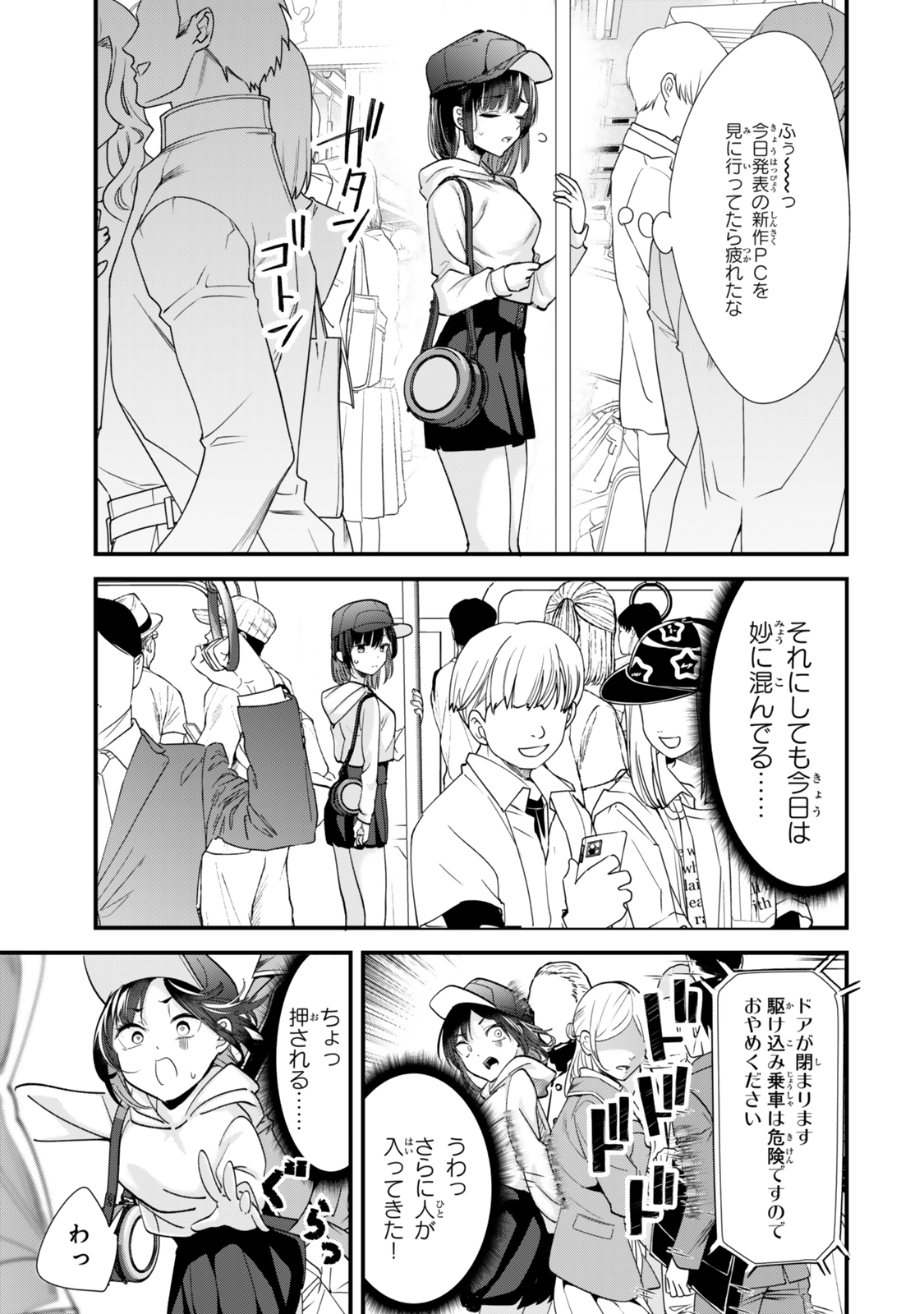 地元のいじめっ子達に仕返ししようとしたら、別の戦いが始まった。 Chap 53 - Next Chap 54