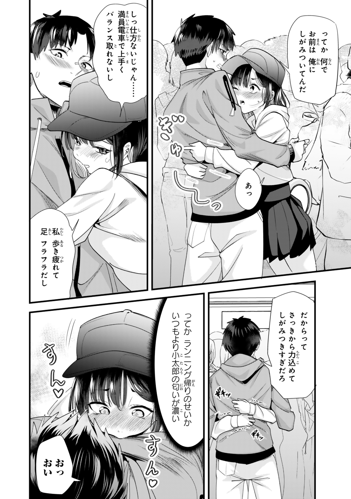地元のいじめっ子達に仕返ししようとしたら、別の戦いが始まった。 Chap 53 - Next Chap 54