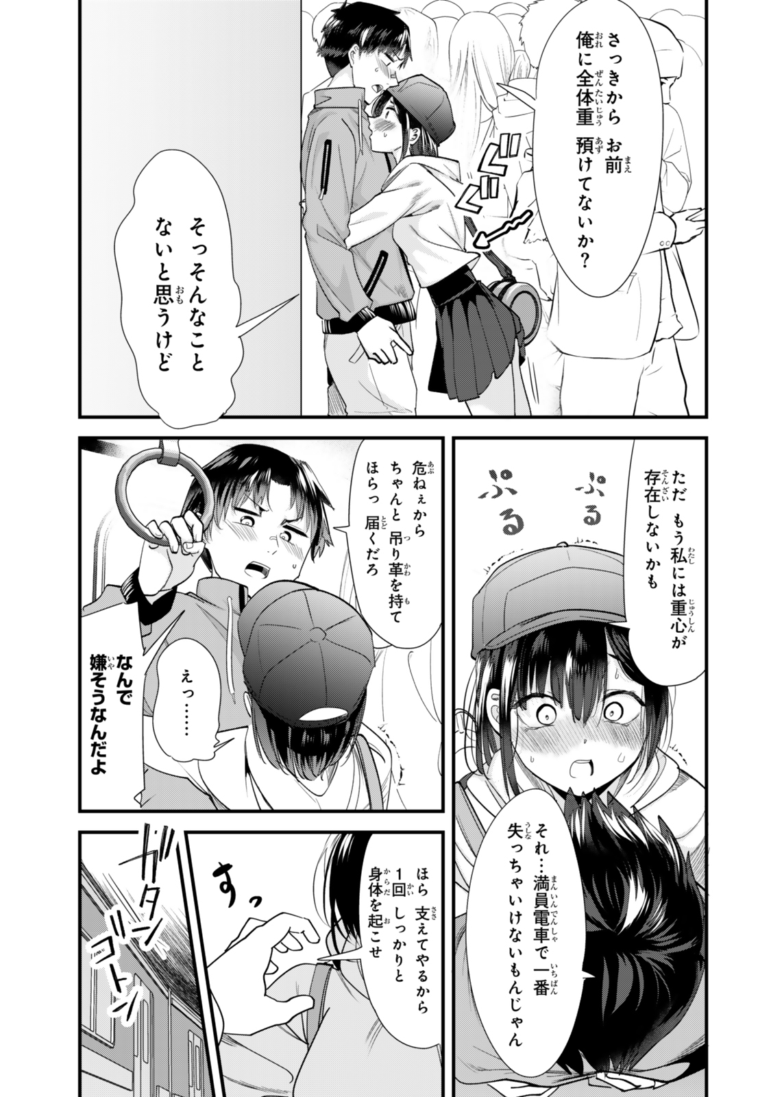 地元のいじめっ子達に仕返ししようとしたら、別の戦いが始まった。 Chap 53 - Next Chap 54