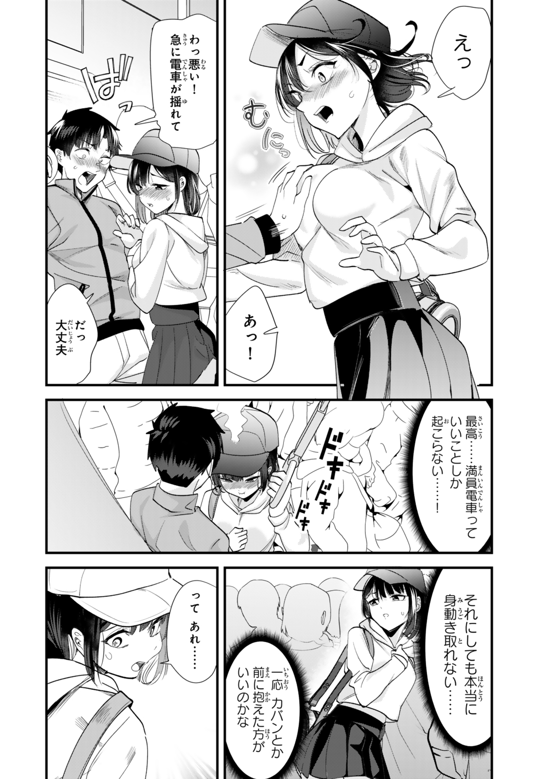 地元のいじめっ子達に仕返ししようとしたら、別の戦いが始まった。 Chap 53 - Next Chap 54