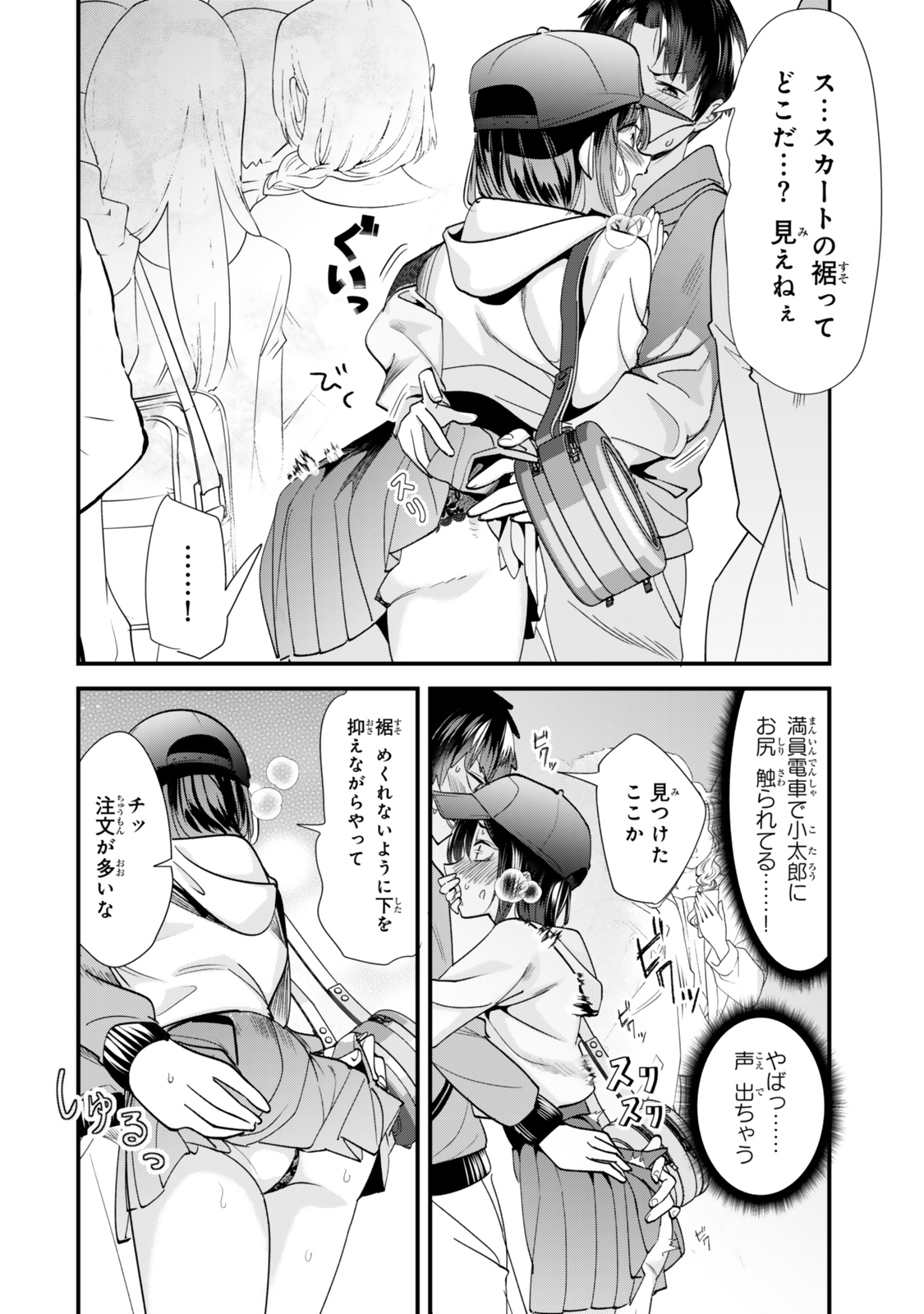 地元のいじめっ子達に仕返ししようとしたら、別の戦いが始まった。 Chap 53 - Next Chap 54