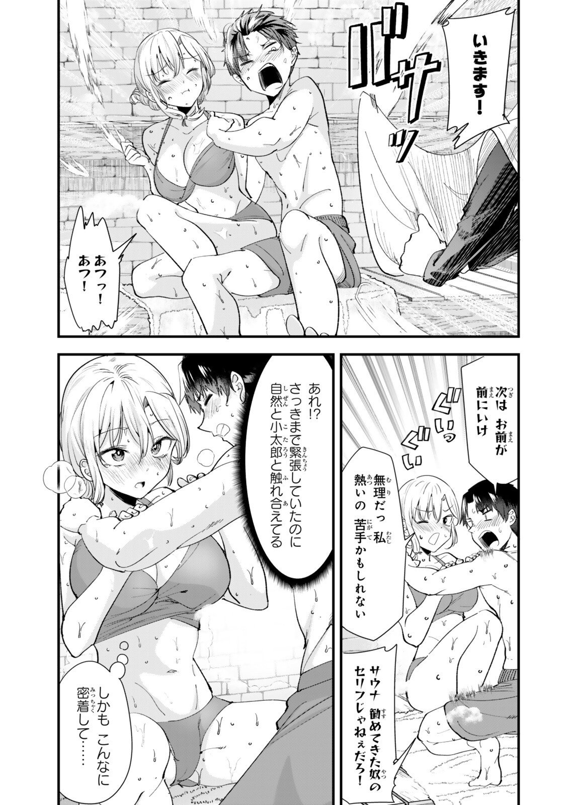 地元のいじめっ子達に仕返ししようとしたら、別の戦いが始まった。 Chap 67 - Next Chap 68